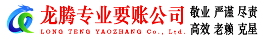 义乌清债公司